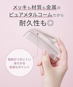 Amazon.co.jp: SALONIA サロニア グロッシーケア メタルカッサ